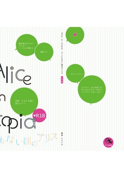 Alice In Utopia Dokonimonai Kuni No Arisu