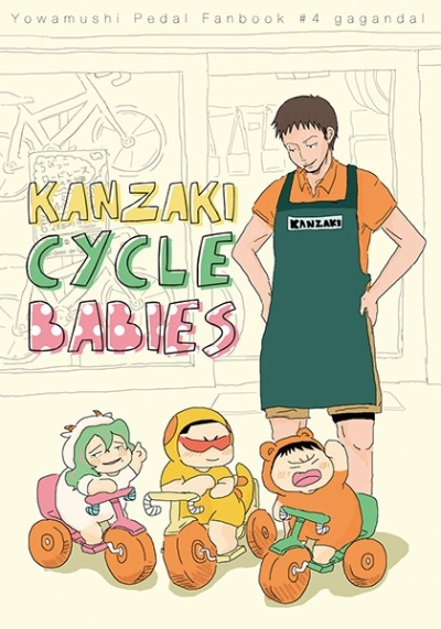 KANZAKI CYCLE BABIES