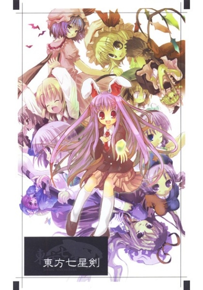Touhou Shichi Hoshi Tsurugi
