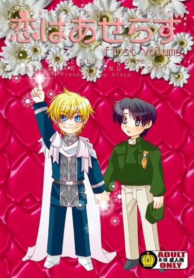 Koha Aserazu First Volume