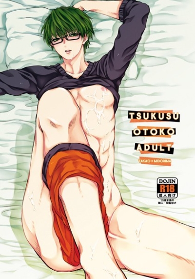 TSUKUSU OTOKO ADULT