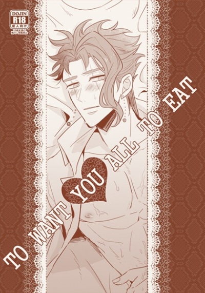 TO WANT YOU ALL TO EAT