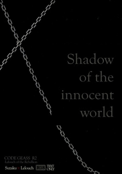 Shadow of the innocent world