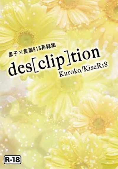Discliption KurokoKiseR18