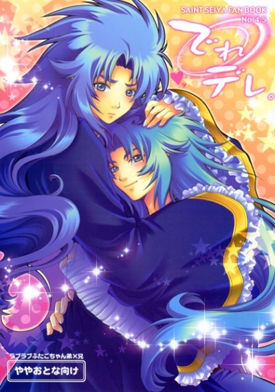 Dere Dere