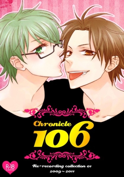 Chronicle 106