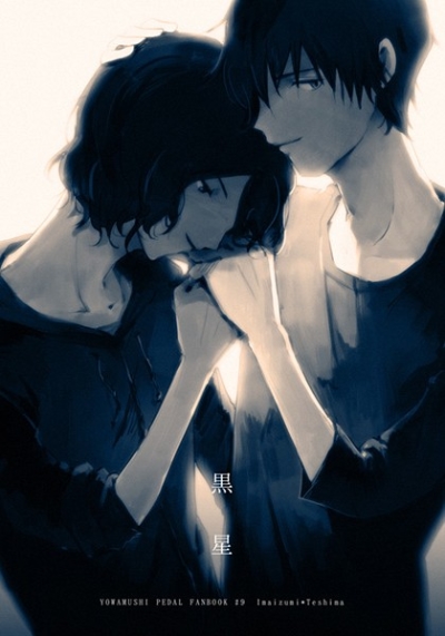 黒星