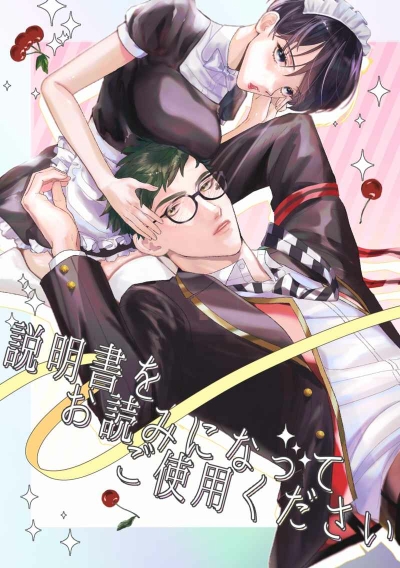 説明書をお読みになってご使用ください