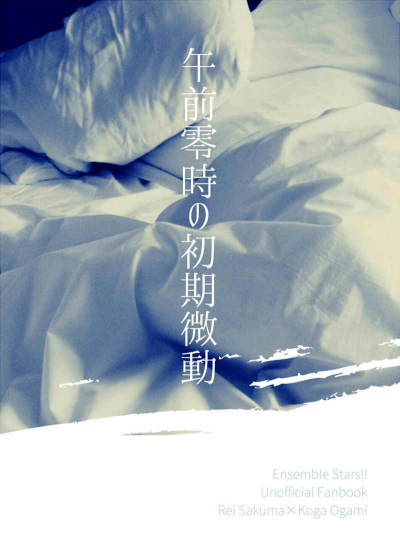 Gozen Reiji No Shoki Bidou