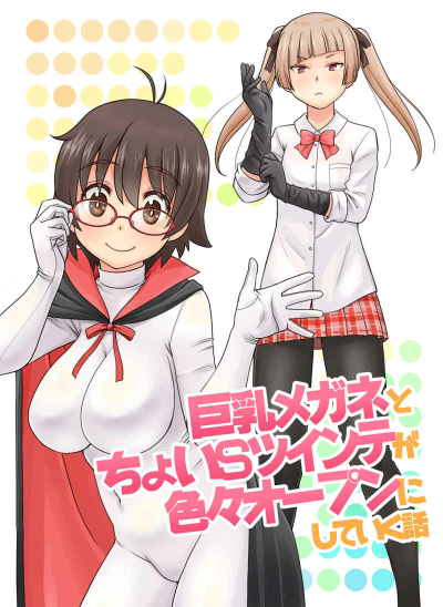 Kyonyuu Megane Tochoi S Tsuinte Ga Iroiro Opun Nishiteiku Hanashi