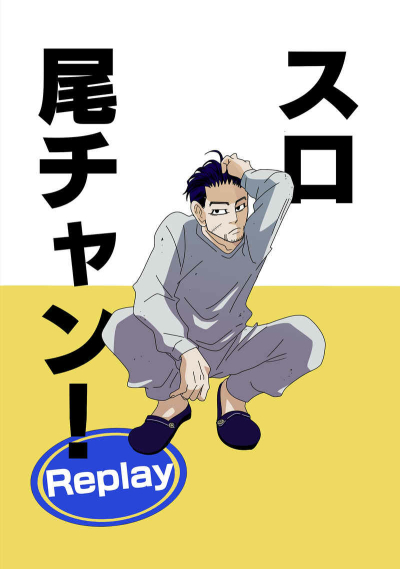 Suro O Chan Replay