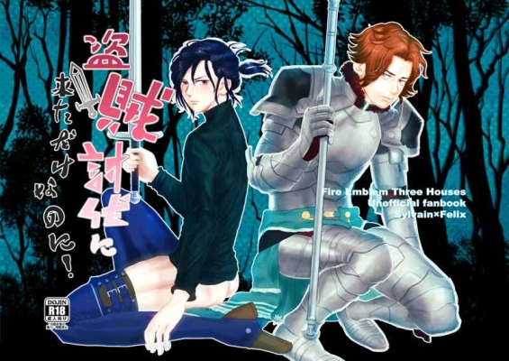 Touzoku Toubatsu Ni Kita Dakenanoni !