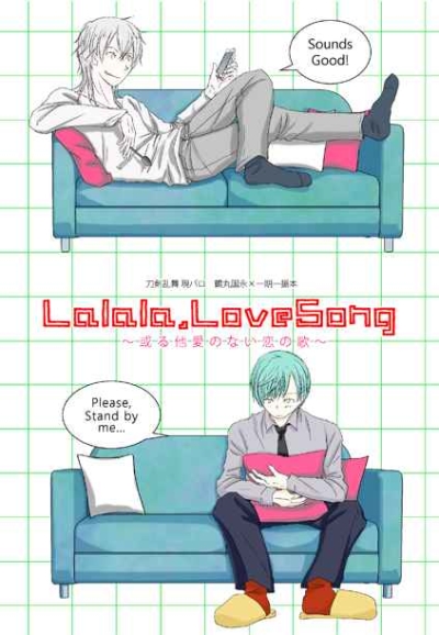 Lalala,LoveSong Saihan