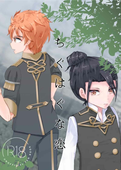 Chiguhaguna Koi
