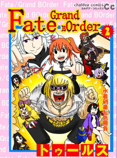 Fate Grand BOder2
