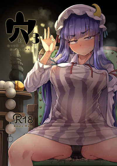 Ana To Muttsuri Dosukebe Daitoshokan 3