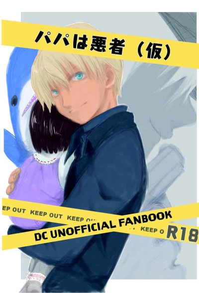 Papa Ha Warumono ( Kari )