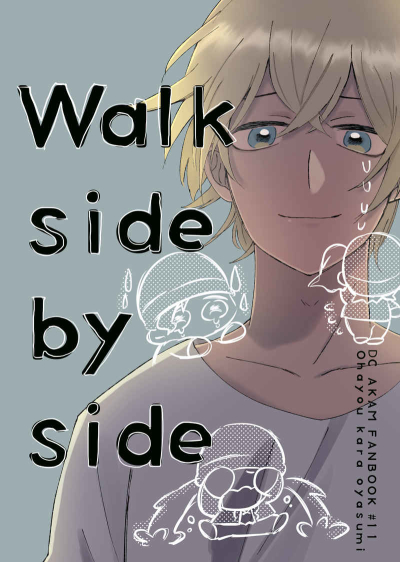 Walk Side By Side