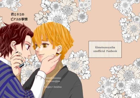 Kun To Kimi No Piasu No Jijou