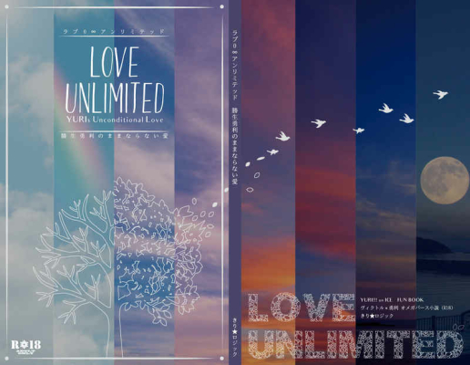 LOVE UNLIMITED - Katsuo Isami Ri Nomamanaranai Ai -