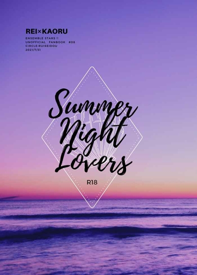 Summer Night Lovers