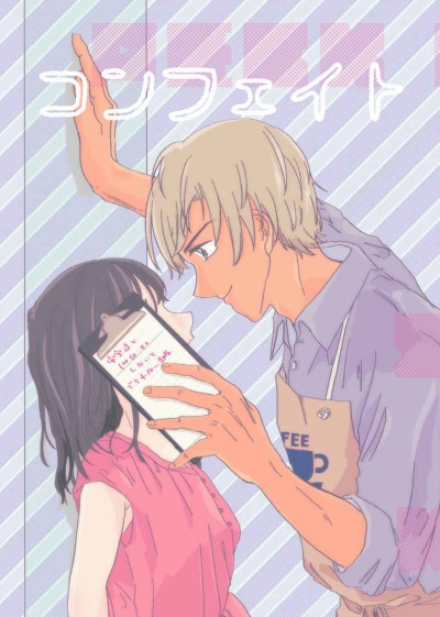 Konfeito