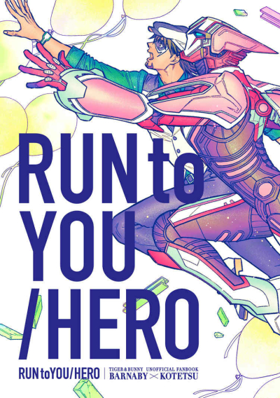 RUN To YOU/HERO