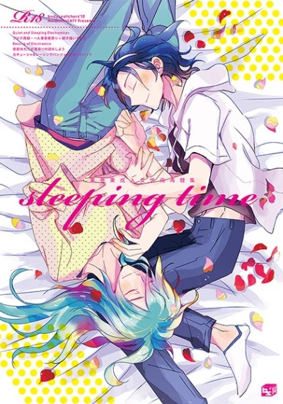 Higashi Kan Higashi Sairoku Shuu Sleeping Time