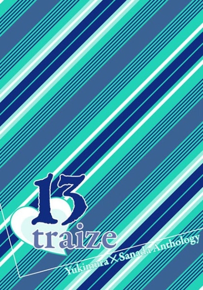 13～traize