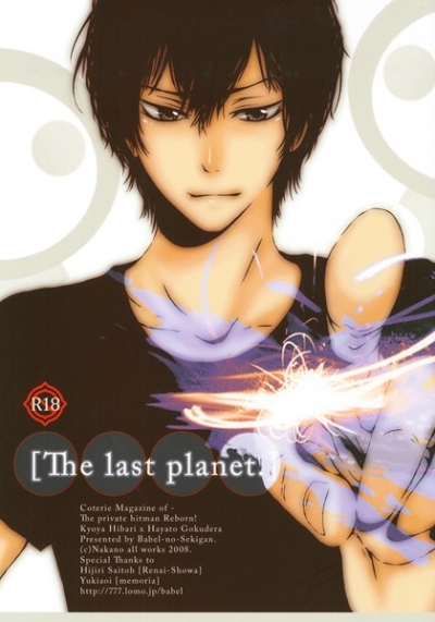 The last planet
