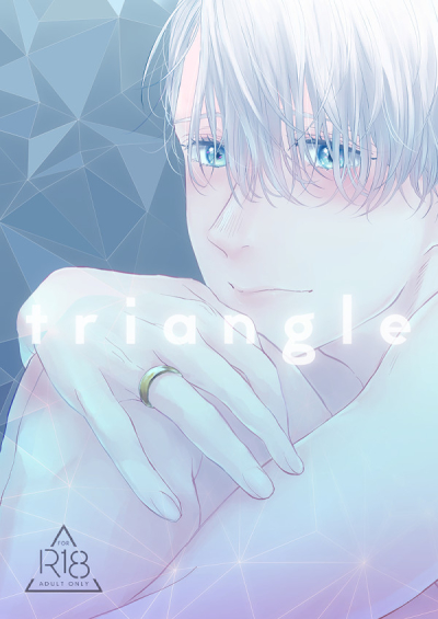 Triangle