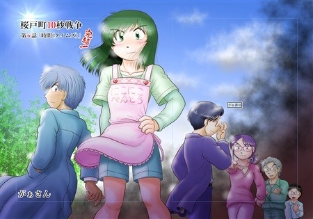 Sakura Ko Machi 10 Byou Sensou Dai 6 Hanashi Jikan Taimuzu