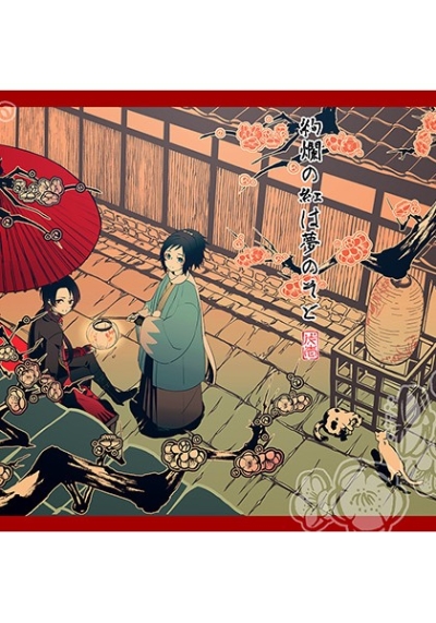 Kenran No Kurenai Ha Yume Nosoto