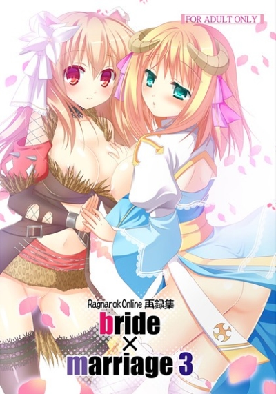 Bride Marriage3