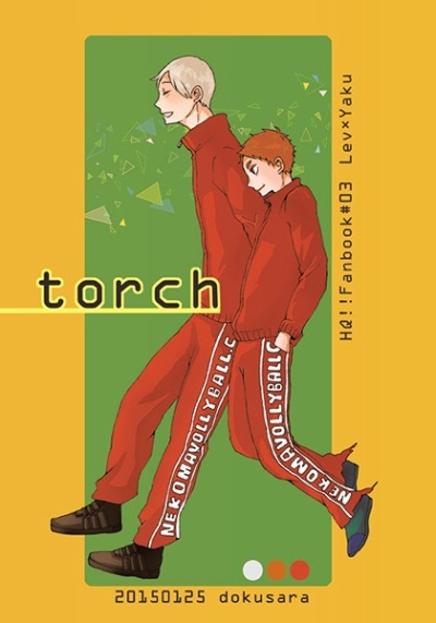 Torch