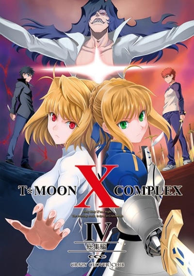 T*MOON COMPLEX X  総集編 IV
