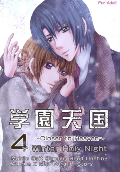 Gakuen Tengoku 4 Coloser To HeavenWinter Holy Night