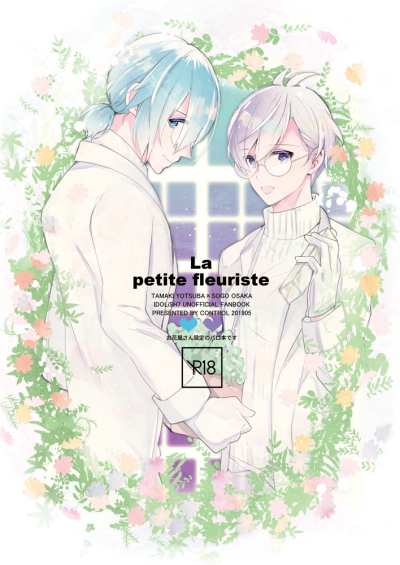 La Petite Fleuriste