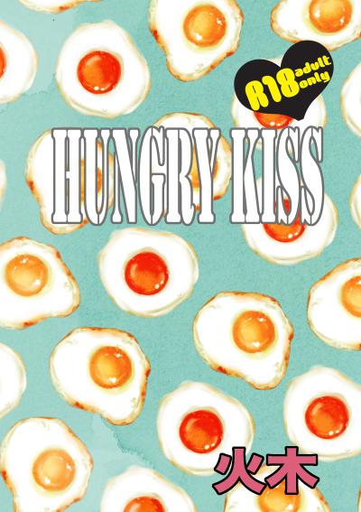 Hngry Kiss