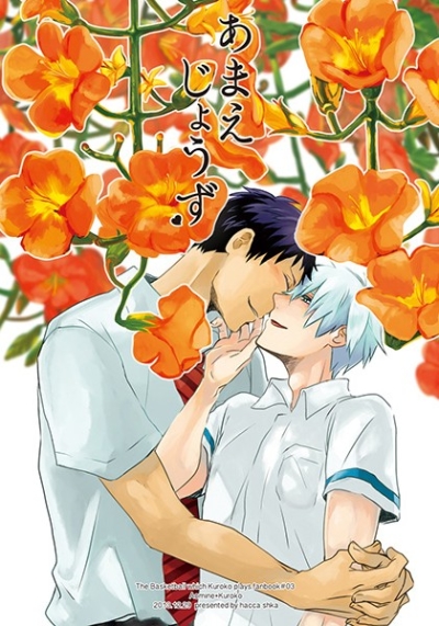 あまえじょうず