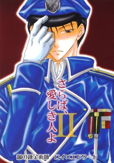 Saraba Itoshi Ki Nin Yo 2