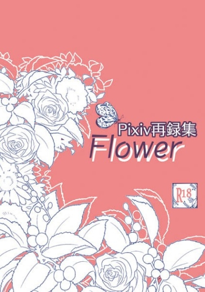 Pixiv Sairoku Shuu Flower