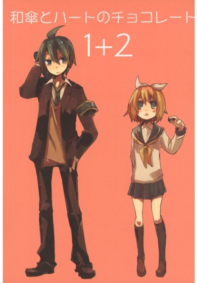 Wa Kasa To Hato No Chokoreto 12