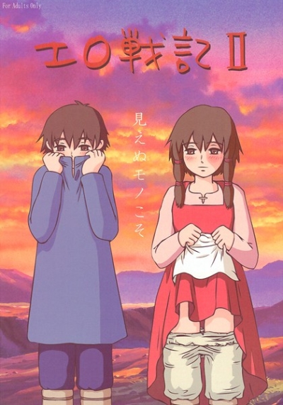 Ero Senki II Mie Nu Mono Koso