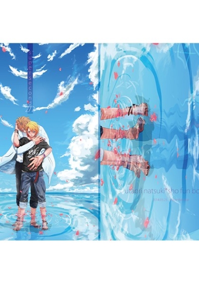 supersecond 2/2