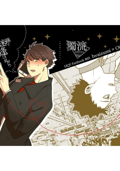 Rittai Meiro De Hou Himaseu