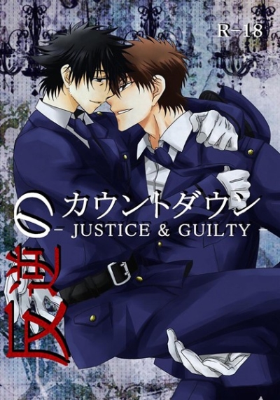 Hangyaku No Kauntodaun JUSTICEGUILTY