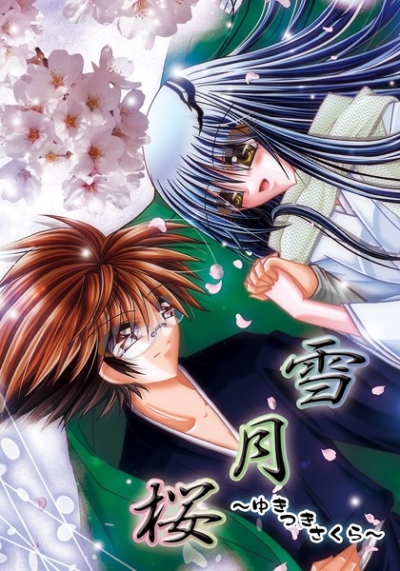 Yuki Gatsu Sakura Yukitsukisakura