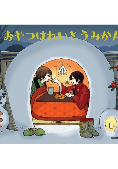 おやつはれいとうみかん