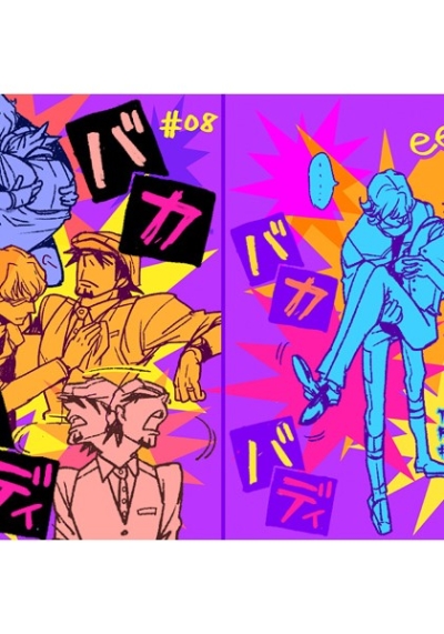 バカバディ